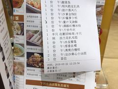 账单-金时代顺风大酒店(协泰店)