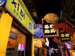 门面-桥东喜碧海鲜街(水东街店)