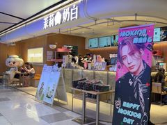 -茉莉奶白(广州动漫星城店)