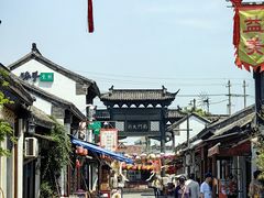 -盂城驿-南门大街