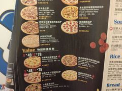 -达美乐比萨(国瑞北路店)
