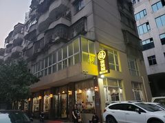-煲煲掂风味煲仔饭餐厅(西区店)