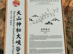 -天山神秘大峡谷