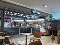 -PAOPAO Bakery&Café(港汇店)