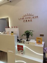 -爱睫物语·美甲美睫