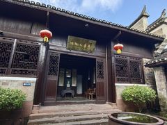 -沈从文故居