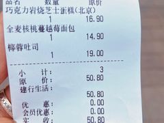 -味多美蛋糕(金顶街店)