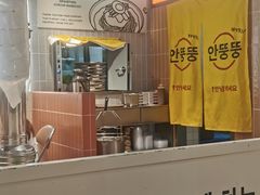 -安又胖韩国烤肉(泰达永旺店)