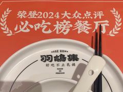 -羽鸽集·乳鸽专门店·地道顺德菜(岭南站店)