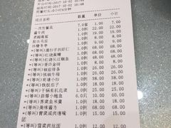 账单-王记姚家味·地道苏帮菜(凤凰街店)