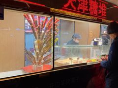 -中栗华栗子(鞍山道店)