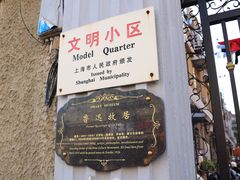-上海鲁迅故居
