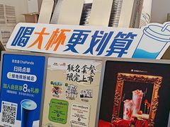 -茶百道(大兴绿地缤纷城店)