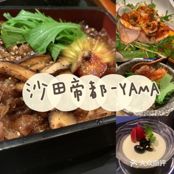 未有得去日本， 食著日本餐頂著先