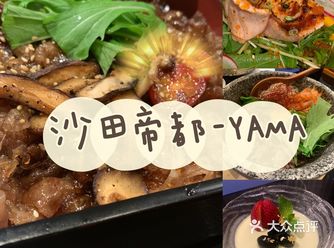 未有得去日本， 食著日本餐頂著先