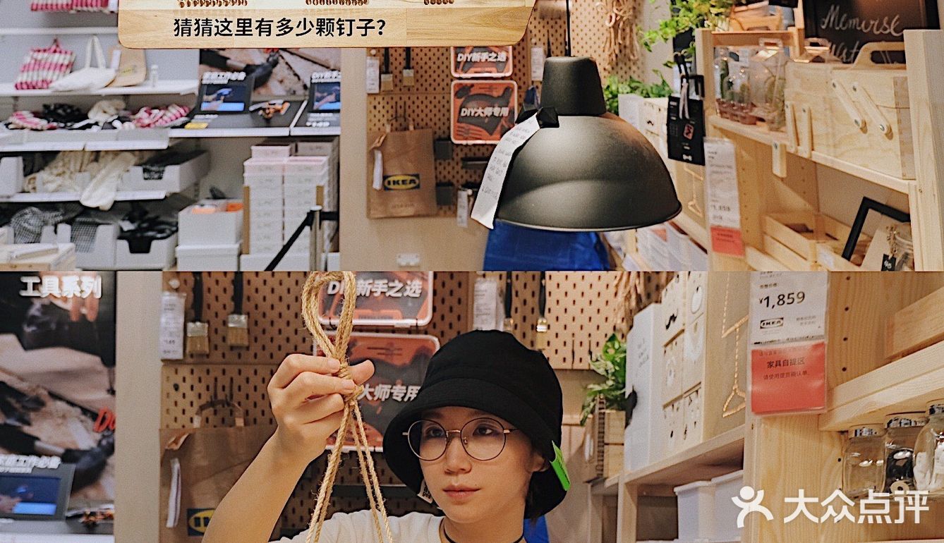 宜家越来越好玩了🎙️能看演唱会还能DIY🧰