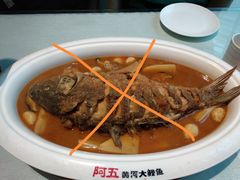 -阿五黄河大鲤鱼(英协路店)
