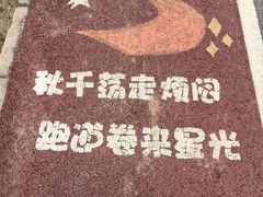 -庄怡公园