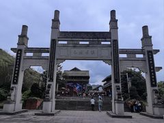 -土城古镇