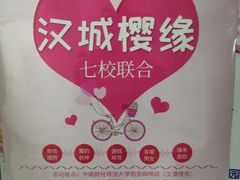 -中南财经政法大学(首义校区)