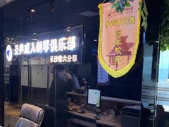 -北京圣典成人钢琴俱乐部(德思勤店)