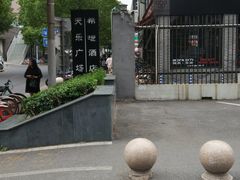 -天乐广场(食多滋美食城店)