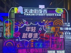 -满谷宝栗(奥林匹克店)