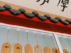 -京东一绝西海子西园烧饼夹肉