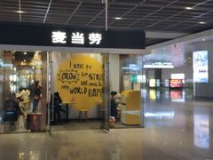 门面-麦当劳(郑州东高铁站店)