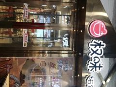 -权味·朝鲜族拌饭(勒泰店)