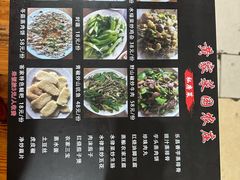 -黄家菜园农庄