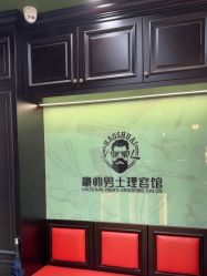 -豪帅男士理容馆