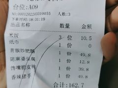 -花椒笑成都小馆(百脑汇店)