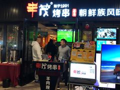 门面-丰茂烤串(钦州北路店)