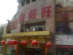 门面-百姓百味海鲜酒楼(粤垦路总店)