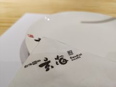 -玄海寿司(国贸店)
