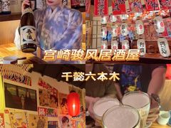 -千懿六本木酒场(常熟路店)