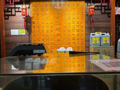 -益源庆