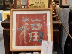 -邊城書店