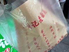 -潘记老面羌饼