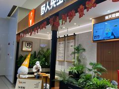 -野人先生Gelato(上海长宁龙之梦店)