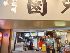 -卤儿道道(龙游路店)