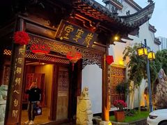 -不倒翁·徽天下名菜楼(马鞍山路店)