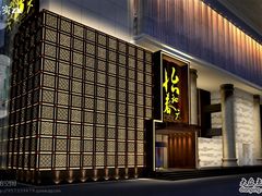 -怡和春天大酒楼(柳芳店)