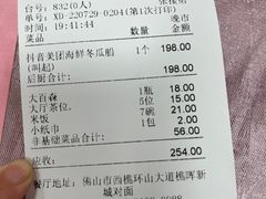 -宏八酒楼(西樵山景区店)