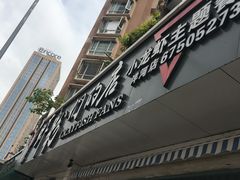 门面-辣螃铠盆盆蟹大排档(总店)