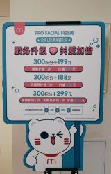 -咪咪比基尼脱毛专业店