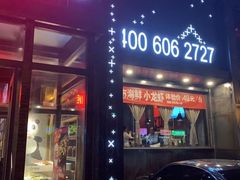 门面-辣尚瘾·烤鱼·新川菜(交大直营店)