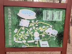 -东海森林温泉度假酒店