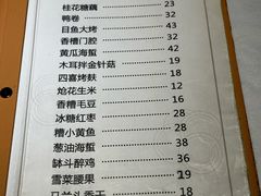 -永兴餐厅(复兴中路店)